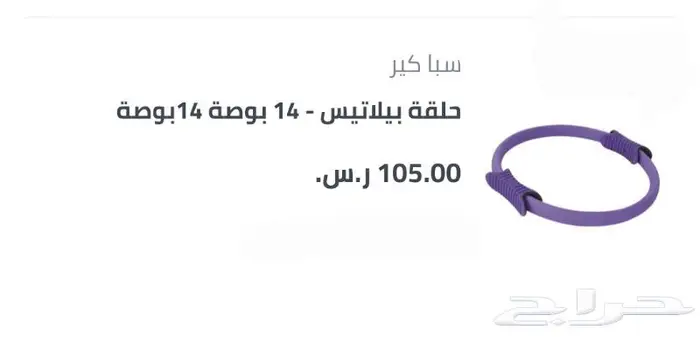 مستلزمات رياضيه متنوعه 0