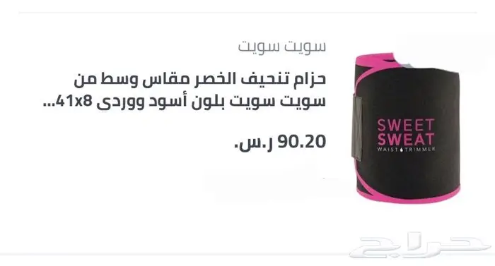 مستلزمات رياضيه متنوعه 2