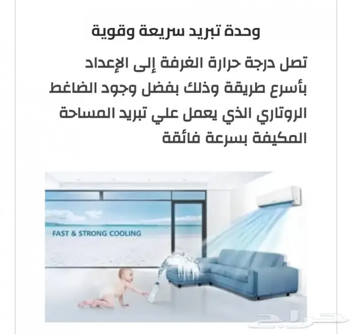 مكيف ريم 24 وحدة بارد سبليت-RW24CRCT00 FAN 5