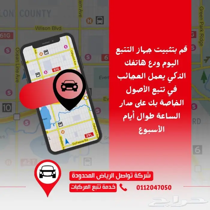 تبي تتابع شاحناتك لحظة بلحظة تواصل الدمام تعطيك الحل الذكي 3