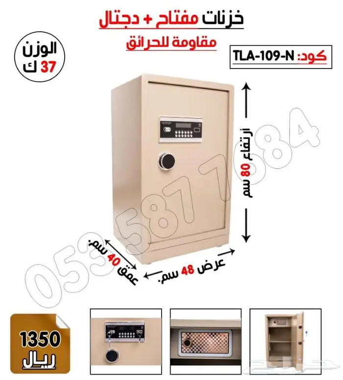 تجوري خزنه إلكترونيه بصمه ورمز 15