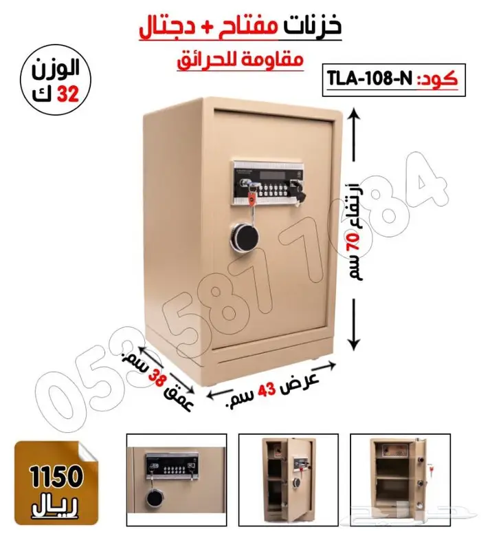 تجوري خزنه إلكترونيه بصمه ورمز 16