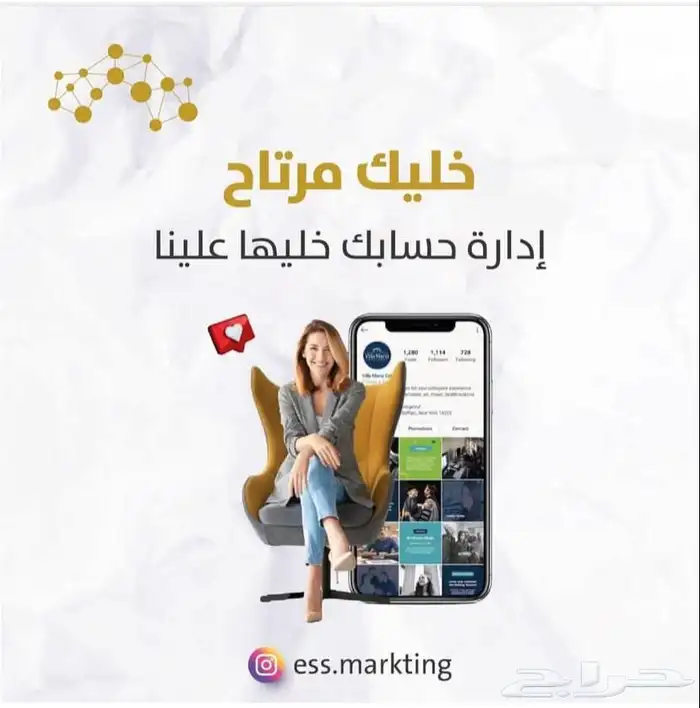 ادارة حسابات السوشيال ميديا 0