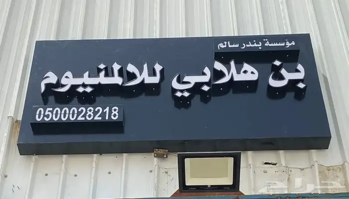 تفصيل مطابخ المنيوم 2