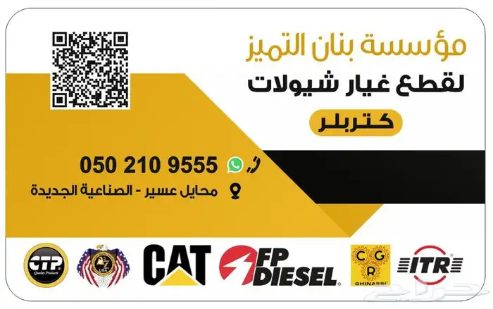 مطابع   دعاية واعلان 8