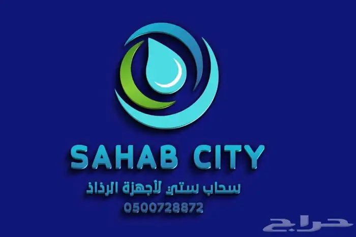 جهاز رذاذ عرض خاص جدا 8