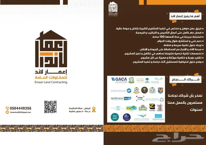 كاميرات مراقبة واجهزة البصمة والانتركوم والسنترال والشبكات 0