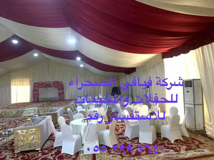 تأجير حمامات متنقله وخيام اوربيه وشعبيه مولدات الكهرباء 19