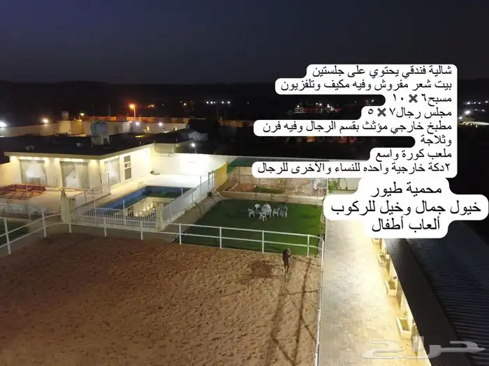 شالية ومربط ب ( ديراب ) 5