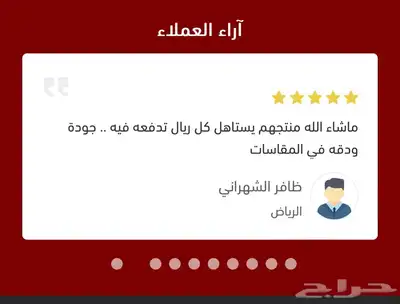 شاشه حمايه ضد الكسر للتلفزيونات 5