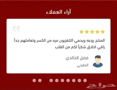 شاشه حمايه ضد الكسر للتلفزيونات 4