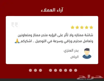 شاشه حمايه ضد الكسر للتلفزيونات 3