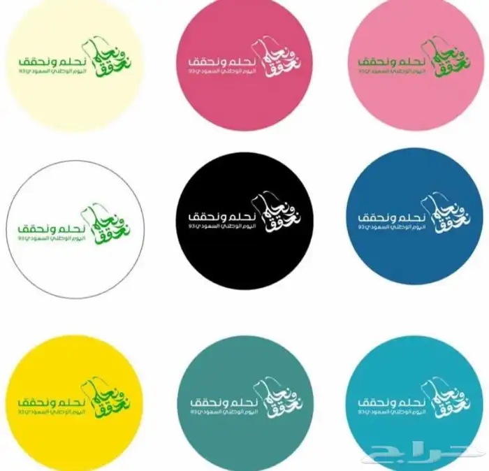 عروض خاصة يوم الوطني 93 استيكر واجهات رول اب بنر فلم استيكر 0