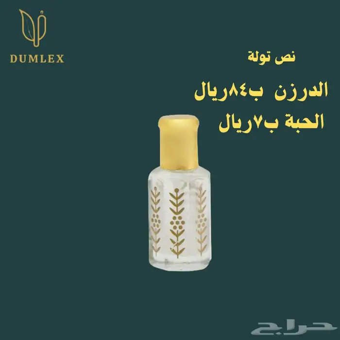 مسك ابيض جملة الجملة توزيعات 2