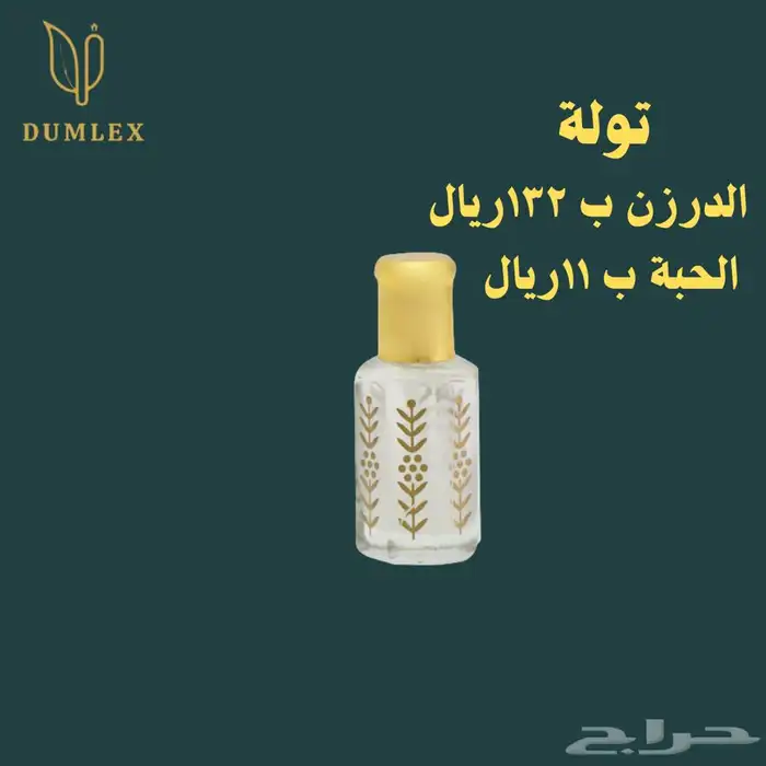 مسك ابيض جملة الجملة توزيعات 3
