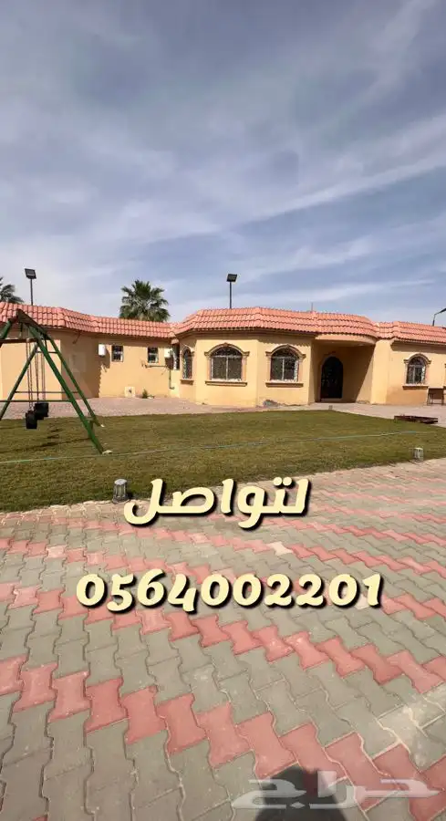 استراحه ارض العفجه الهياثم الرحمانيه الخرج 9