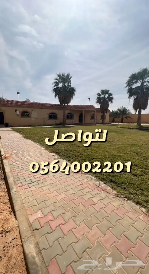 استراحه ارض العفجه الهياثم الرحمانيه الخرج 14
