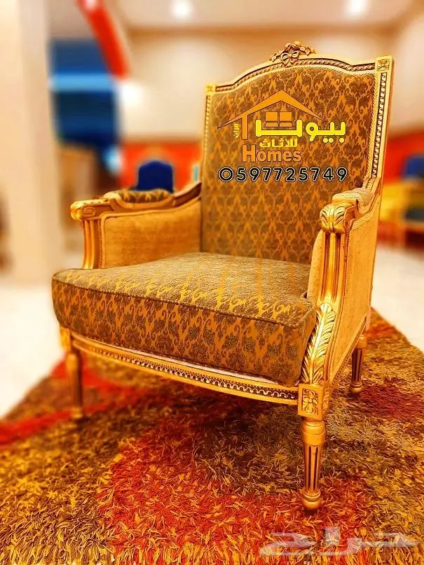 اثاث ملكي درجة اولى لقصور الافراح بافضل الاسعار في السعوديه 30