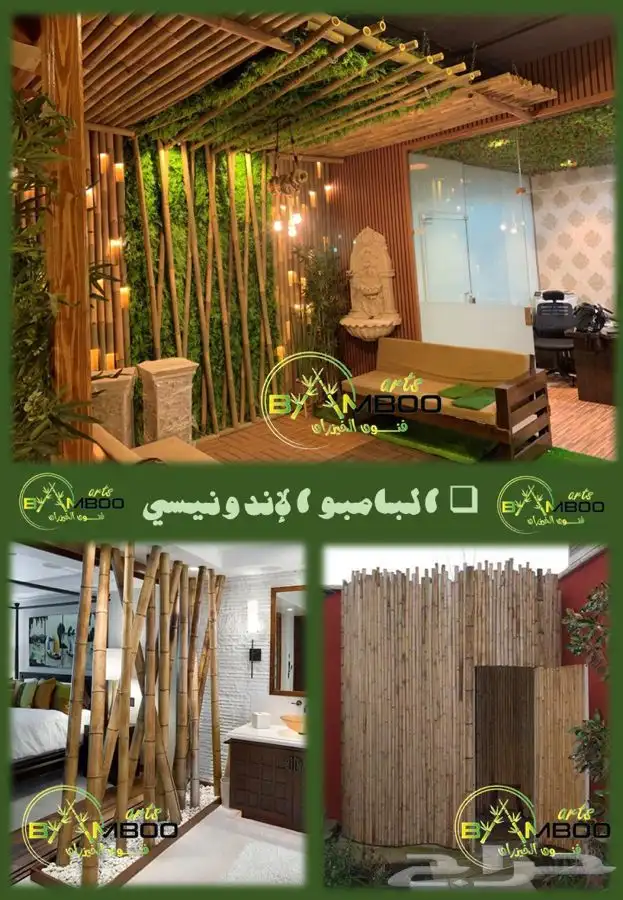 بابمو خيزران بالجمله 12