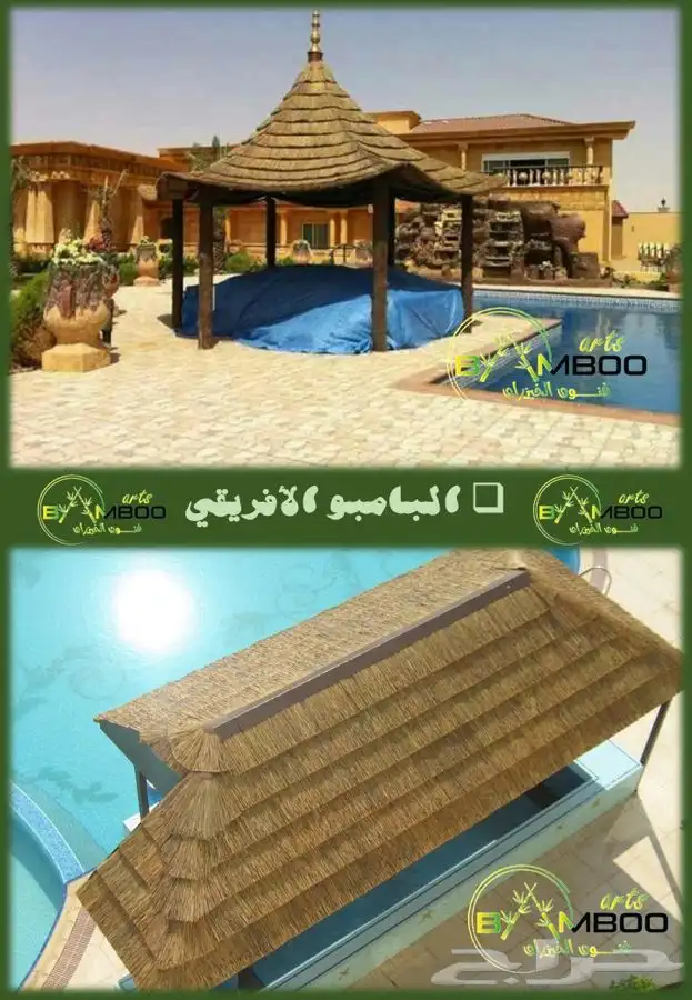 بابمو خيزران بالجمله 27