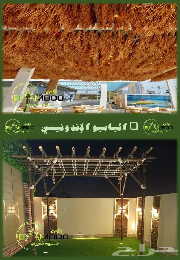 بابمو خيزران بالجمله 10