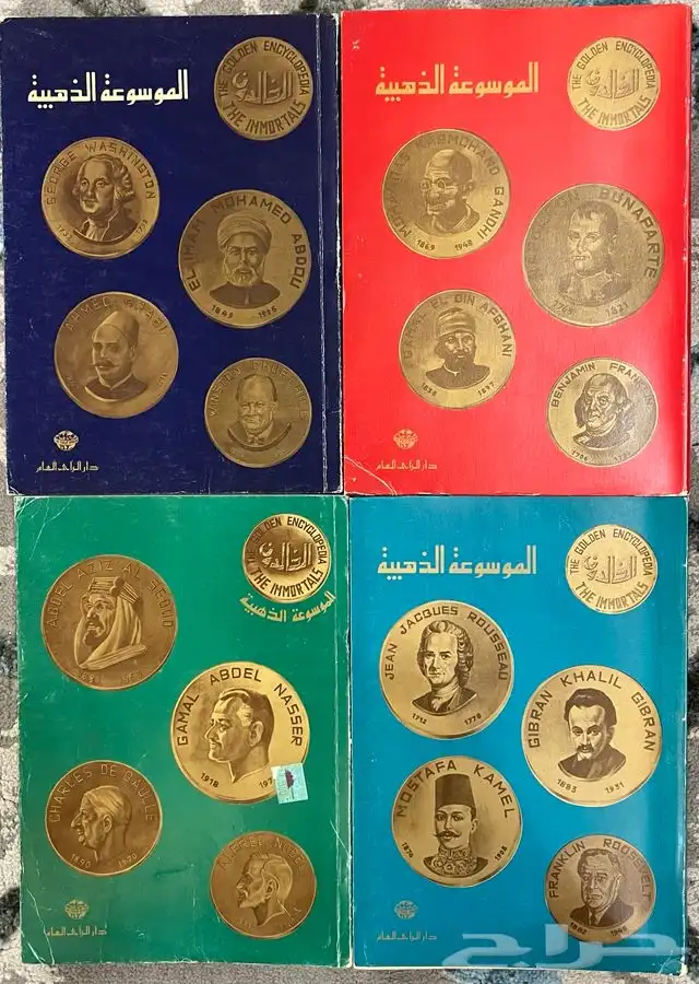 الموسوعة الذهبية للبيع .. كتب مجلات تراث كتاب 0