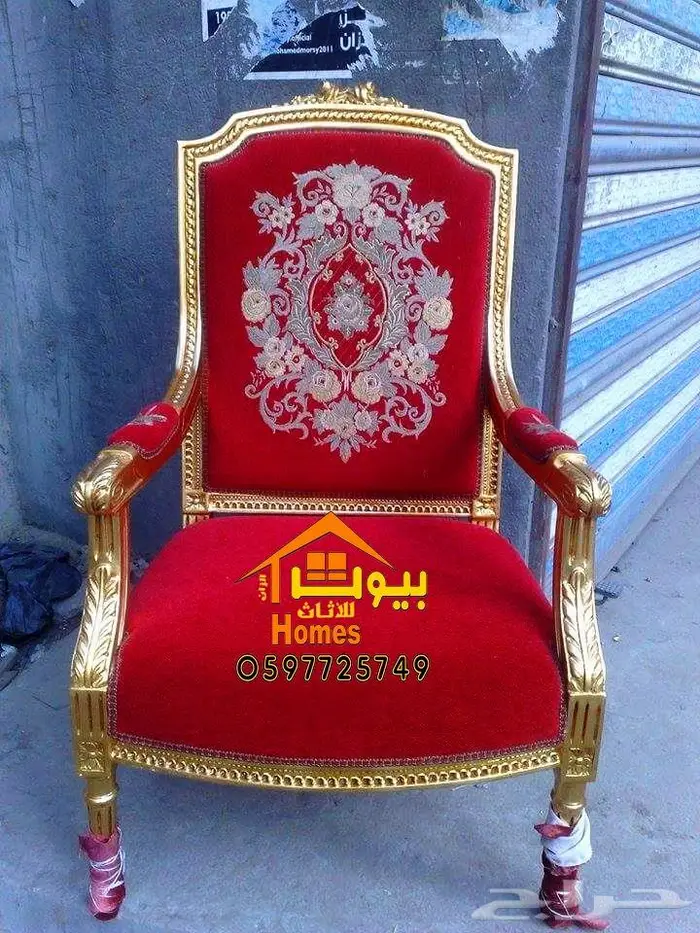 اثاث ملكي درجة اولى لقصور الافراح بافضل الاسعار في السعوديه 48