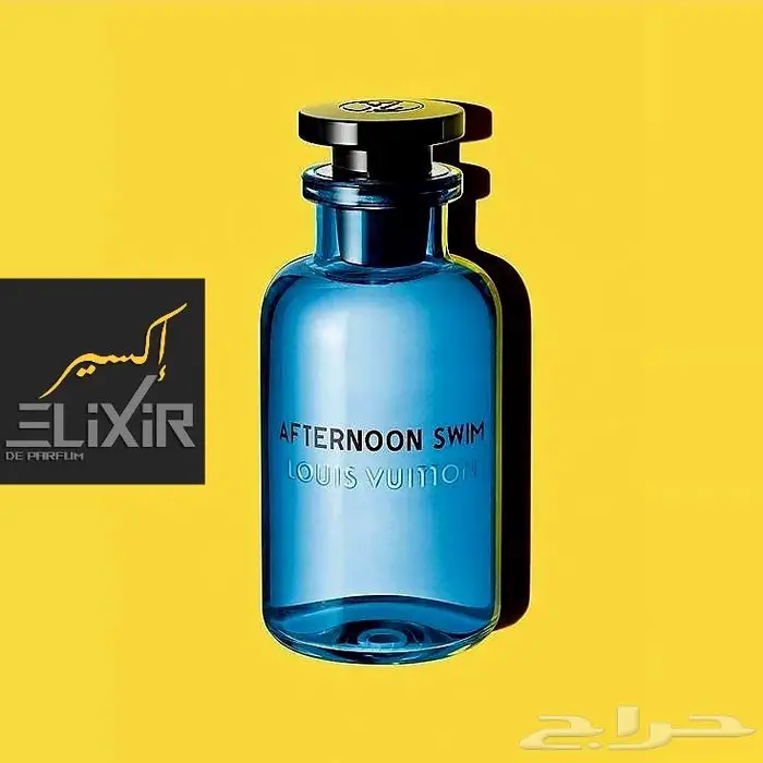 بديل عطر لويس فيتون أفترنون سويم 0