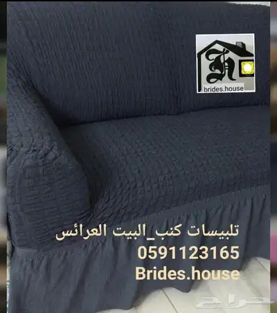 تلبيسات كنب فاخرة واصليه 31