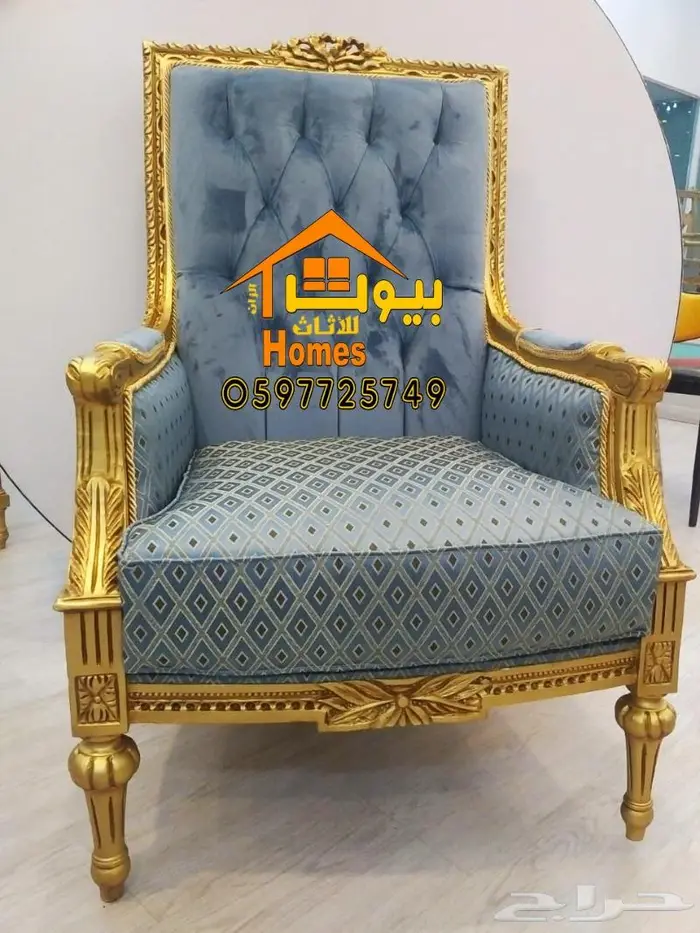 اثاث ملكي درجة اولى لقصور الافراح بافضل الاسعار في السعوديه 42