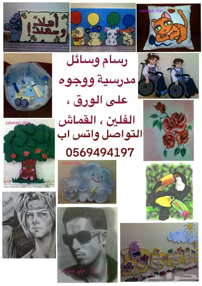 رسم وسائل مدرسية و وجوه وانمي 0