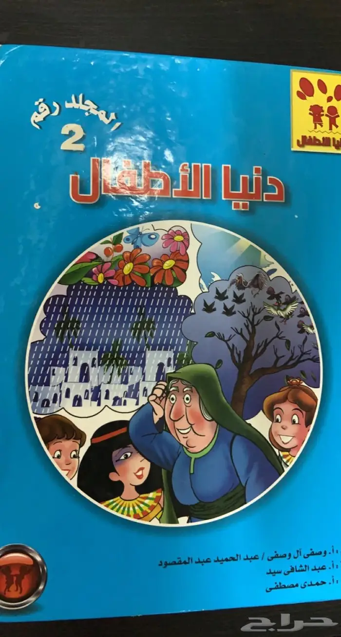 كتب متنوعة للأطفال و الكبار 9