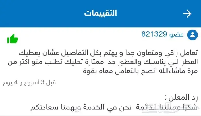 بديل عطر لويس فيتون أفترنون سويم 3