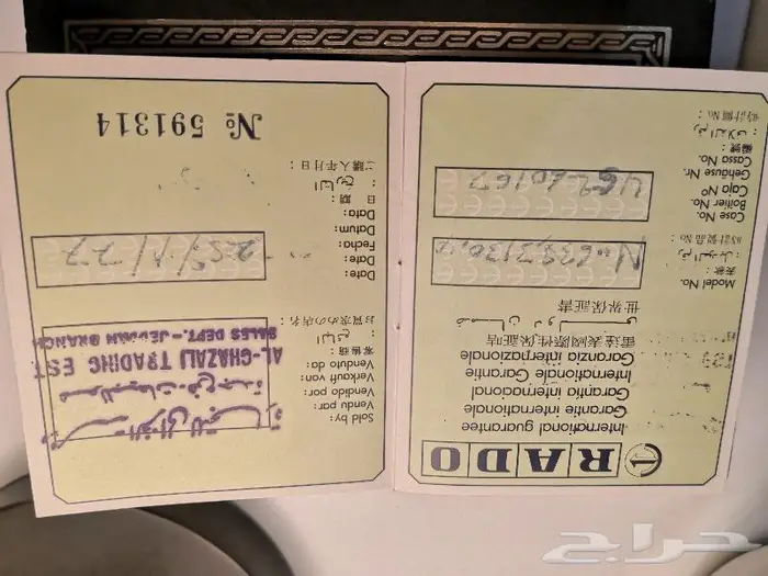 ساعه رادو Rado فنتدج 4