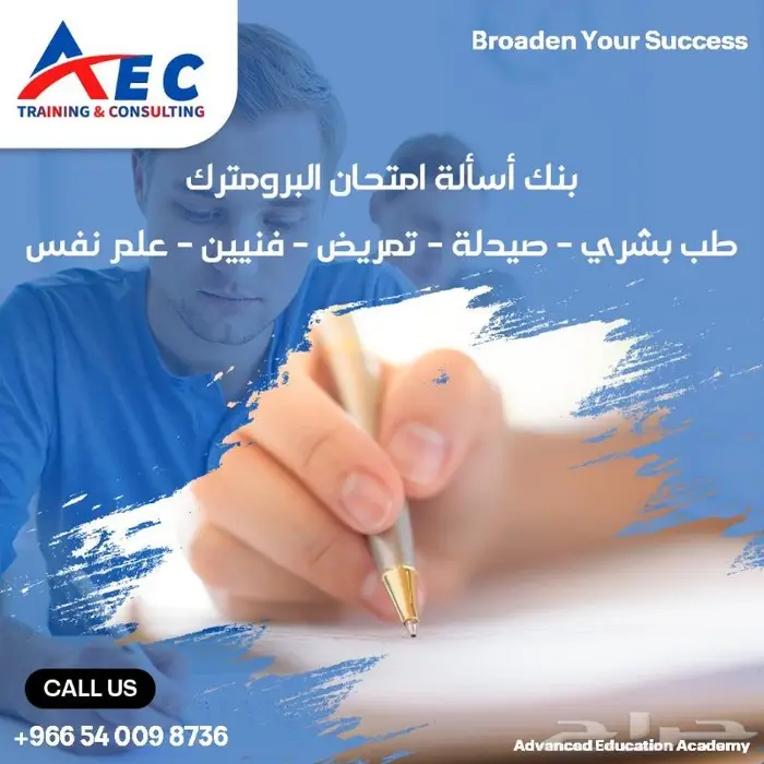 نضمن لك اختياز امتحان الهيئة السعودية للتخصصات الصحية SLE 0