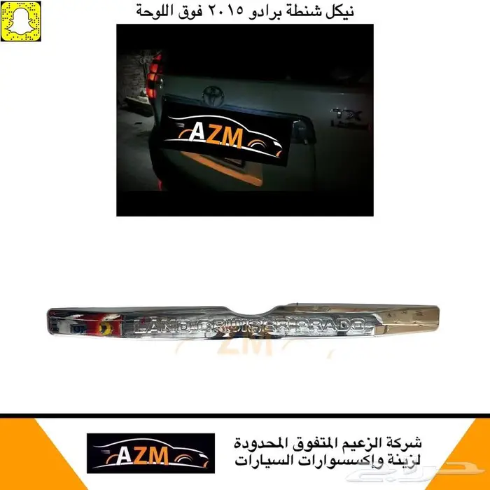 نيكل شنطة برادو فوق اللوحة 2015 0