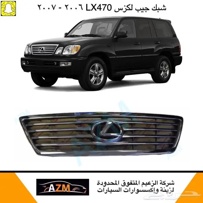 ديكور شاشة   مكيف لكزس LX470 2002 - 2007 3