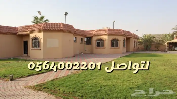 استراحه ارض العفجه الهياثم الرحمانيه الخرج 0