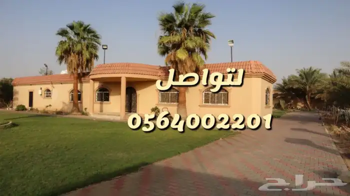 استراحه ارض العفجه الهياثم الرحمانيه الخرج 6