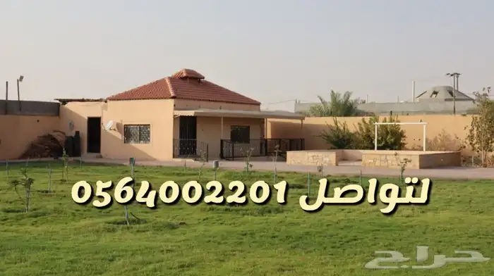 استراحه ارض العفجه الهياثم الرحمانيه الخرج 1