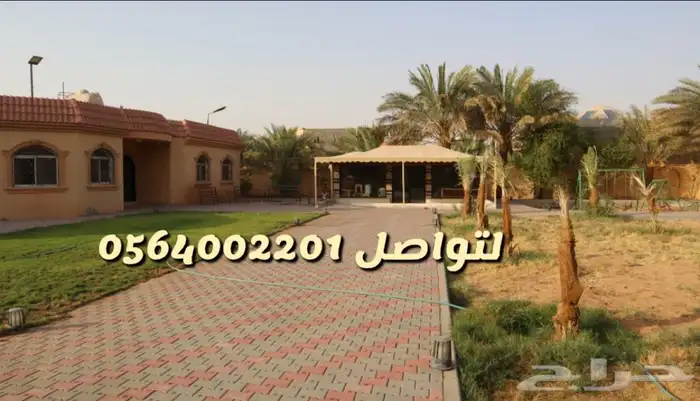 استراحه ارض العفجه الهياثم الرحمانيه الخرج 5