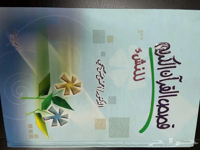 كتب متنوعة للأطفال و الكبار 1