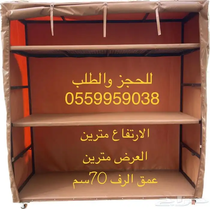 دولاب تخزين العزب كراسي رحلات جلسات ارضيه 0