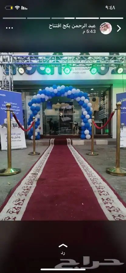 تنسيق افتتاح محلات 1