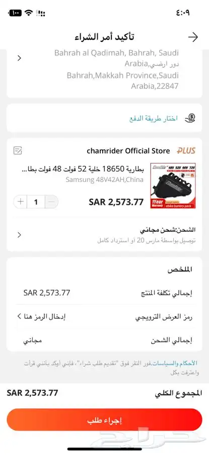 تحويل دراجات من هوائية الى كهربائية 13