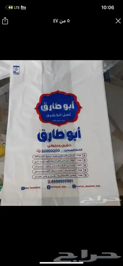 تصنيع أكياس البلاستيك بأنواعها وطباعة 15
