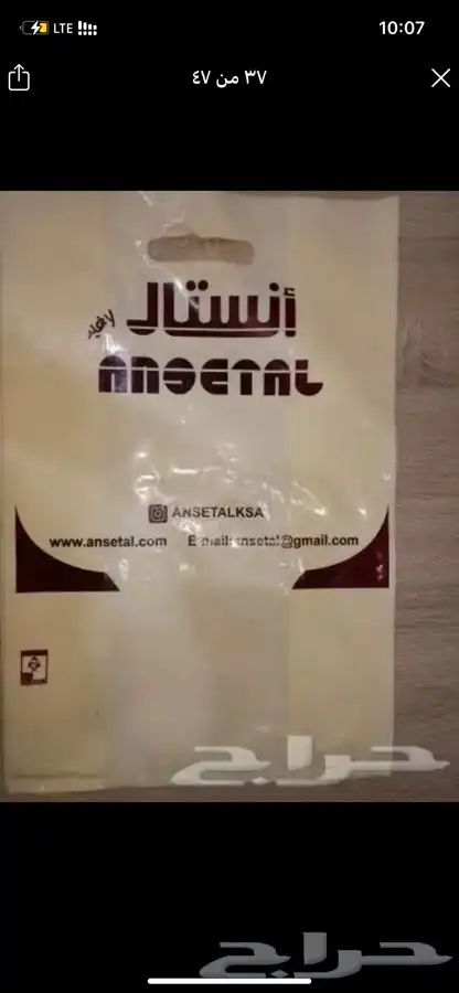 تصنيع أكياس البلاستيك بأنواعها وطباعة 11