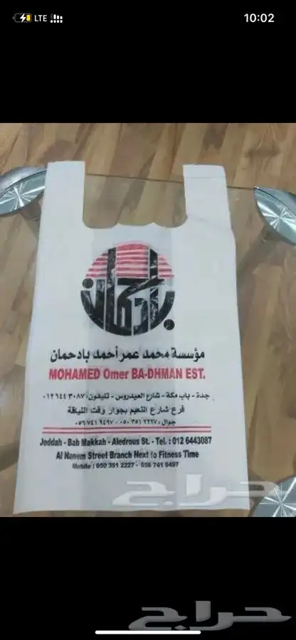 تصنيع أكياس البلاستيك بأنواعها وطباعة 41