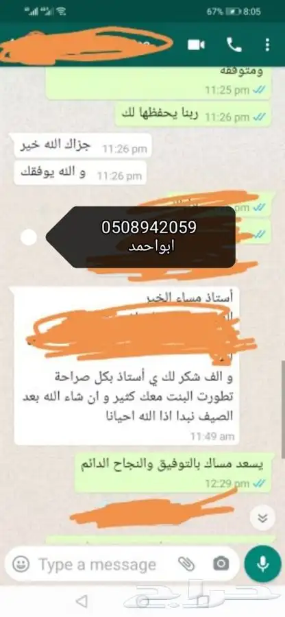 الرياض_تدريس_خصوصي 8