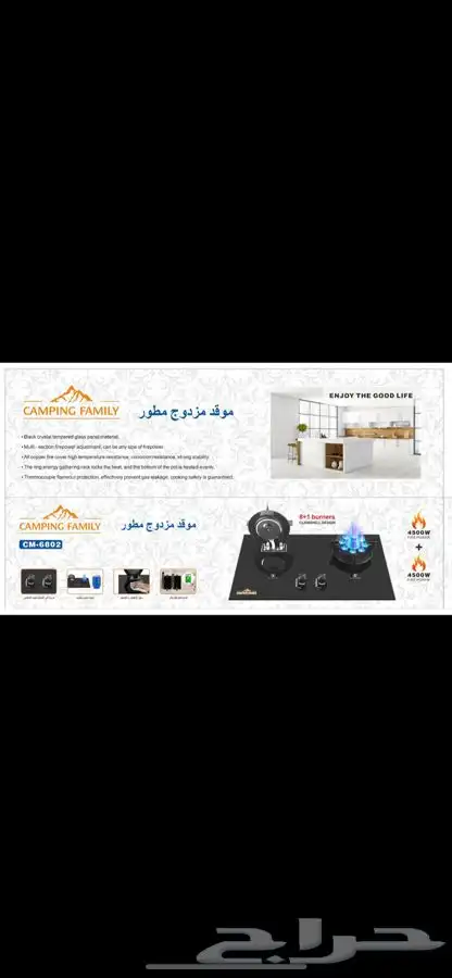 موقد مزدوج متطور 0